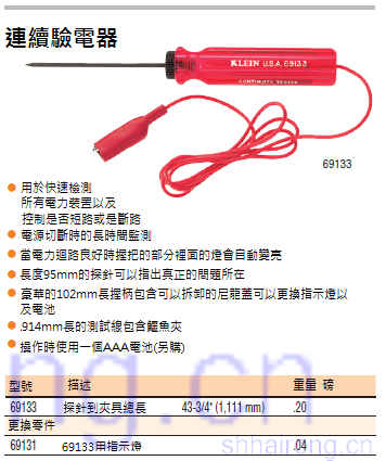 ��KLEIN-���������69133